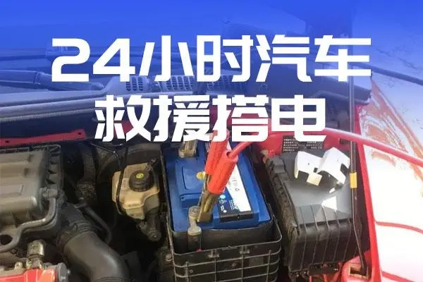 1711077618752195.jpg 搭电2.jpg